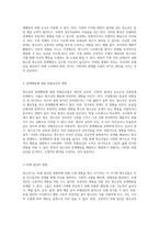 청소년의 문제행동에 대한 이해 보호요인과 위험요인의 비교 분석-5