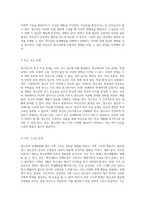 청소년의 문제행동에 대한 이해 보호요인과 위험요인의 비교 분석-6