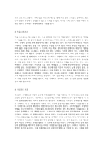청소년의 문제행동에 대한 이해 보호요인과 위험요인의 비교 분석-7