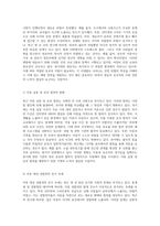 시대의 변화에 따른 영유아 안전 위협 요소의 변천사 분석과 사례 연구-2