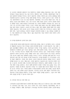 시대의 변화에 따른 영유아 안전 위협 요소의 변천사 분석과 사례 연구-3