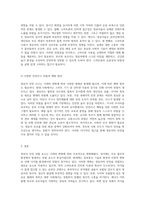 시대의 변화에 따른 영유아 안전 위협 요소의 변천사 분석과 사례 연구-4