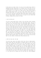 이니스프리 기업의 심층 분석과 SWOT 분석을 통한 마케팅 전략 탐색-2