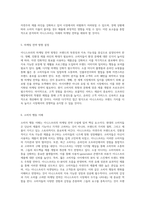 이니스프리 기업의 심층 분석과 SWOT 분석을 통한 마케팅 전략 탐색-3