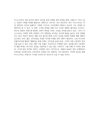 이니스프리 기업의 심층 분석과 SWOT 분석을 통한 마케팅 전략 탐색-5