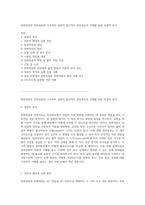 반파정류와 전파정류의 기초부터 실험적 접근까지 전자회로의 이해를 위한 포괄적 분석-1