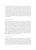 반파정류와 전파정류의 기초부터 실험적 접근까지 전자회로의 이해를 위한 포괄적 분석-3