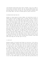 반파정류와 전파정류의 기초부터 실험적 접근까지 전자회로의 이해를 위한 포괄적 분석-4