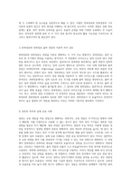 반파정류와 전파정류의 기초부터 실험적 접근까지 전자회로의 이해를 위한 포괄적 분석-5