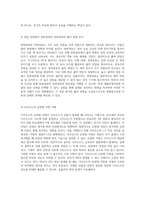반파정류와 전파정류의 기초부터 실험적 접근까지 전자회로의 이해를 위한 포괄적 분석-6