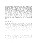 영국 사회복지법의 발전 구빈법에서 복지국가까지의 여정 분석-2