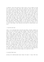 영국 사회복지법의 발전 구빈법에서 복지국가까지의 여정 분석-3