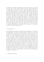 영국 사회복지법의 발전 구빈법에서 복지국가까지의 여정 분석-4