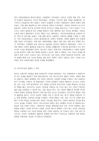 영국 사회복지법의 발전 구빈법에서 복지국가까지의 여정 분석-5