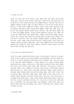 이단의 본질과 역사적 흐름에 대한 종합적 고찰-2