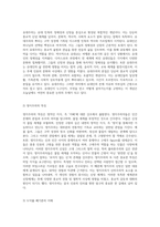이단의 본질과 역사적 흐름에 대한 종합적 고찰-3