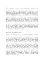 이단의 본질과 역사적 흐름에 대한 종합적 고찰-4