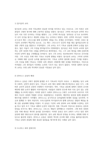 이단의 본질과 역사적 흐름에 대한 종합적 고찰-5