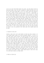 이단의 본질과 역사적 흐름에 대한 종합적 고찰-6
