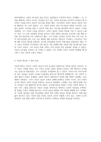 이단의 본질과 역사적 흐름에 대한 종합적 고찰-8