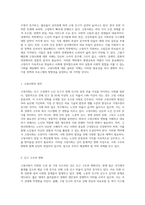 고령사회가 직면한 도전과 이를 극복하기 위한 평생교육의 중요성에 대한 논의-2