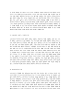 고령사회가 직면한 도전과 이를 극복하기 위한 평생교육의 중요성에 대한 논의-3
