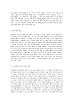 고령사회가 직면한 도전과 이를 극복하기 위한 평생교육의 중요성에 대한 논의-4