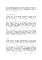고령사회가 직면한 도전과 이를 극복하기 위한 평생교육의 중요성에 대한 논의-5