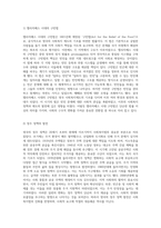 영국 사회복지법의 진화 과정 역사적 흐름과 주요 변화-2