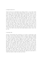 영국 사회복지법의 진화 과정 역사적 흐름과 주요 변화-3