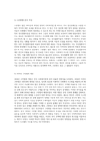 영국 사회복지법의 진화 과정 역사적 흐름과 주요 변화-4