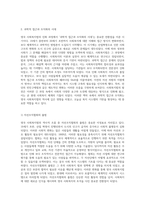 영국 사회복지법의 진화 과정 역사적 흐름과 주요 변화-5