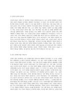영국 사회복지법의 진화 과정 역사적 흐름과 주요 변화-6