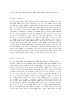 영국 사회복지법의 진화 과정 역사적 흐름과 주요 변화-7