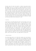 발광 나노입자 합성의 새로운 방향 CdSe 양자점의 실험적 접근-2