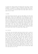 발광 나노입자 합성의 새로운 방향 CdSe 양자점의 실험적 접근-3