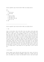 정신간호 실습에서의 조울증 사례 분석 환자의 이해와 간호 접근법을 중심으로-1