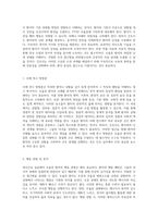 정신간호 실습에서의 조울증 사례 분석 환자의 이해와 간호 접근법을 중심으로-3