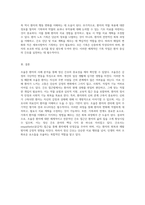 정신간호 실습에서의 조울증 사례 분석 환자의 이해와 간호 접근법을 중심으로-5