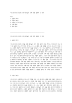 이동 현상의 실험적 분석 레이놀즈 수에 따른 결과와 그 의미-1