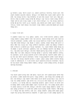 이동 현상의 실험적 분석 레이놀즈 수에 따른 결과와 그 의미-2