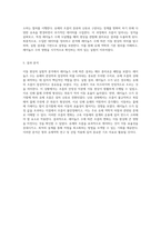 이동 현상의 실험적 분석 레이놀즈 수에 따른 결과와 그 의미-3