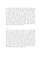 다문화 사회의 의미와 자원봉사자의 역할 다양한 실천 분야 탐구-4