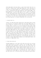 고령사회에서의 노인 빈곤 문제와 기초연금제도의 중요성 사회적 책임의 재조명-2