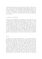 고령사회에서의 노인 빈곤 문제와 기초연금제도의 중요성 사회적 책임의 재조명-3