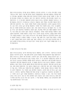 발광 다이오드의 원리와 실험적 접근을 통한 이해-2