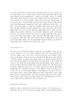 발광 다이오드의 원리와 실험적 접근을 통한 이해-3