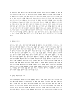 발광 다이오드의 원리와 실험적 접근을 통한 이해-4