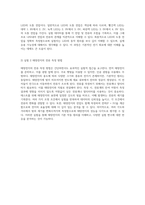 발광 다이오드의 원리와 실험적 접근을 통한 이해-6