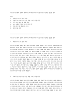 이동식 에스테틱 점포의 효과적인 마케팅 전략 수립을 위한 종합적인 접근법 분석-1